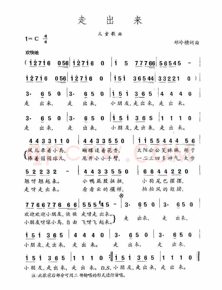 走出来