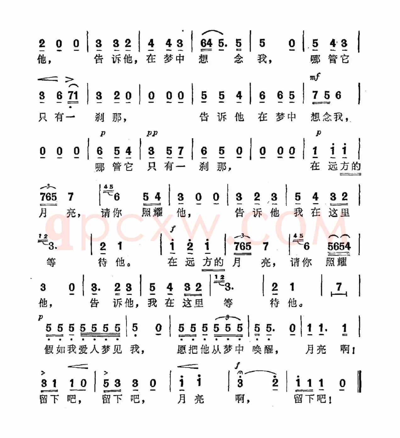[捷]月亮颂（选自歌剧《水仙女》）