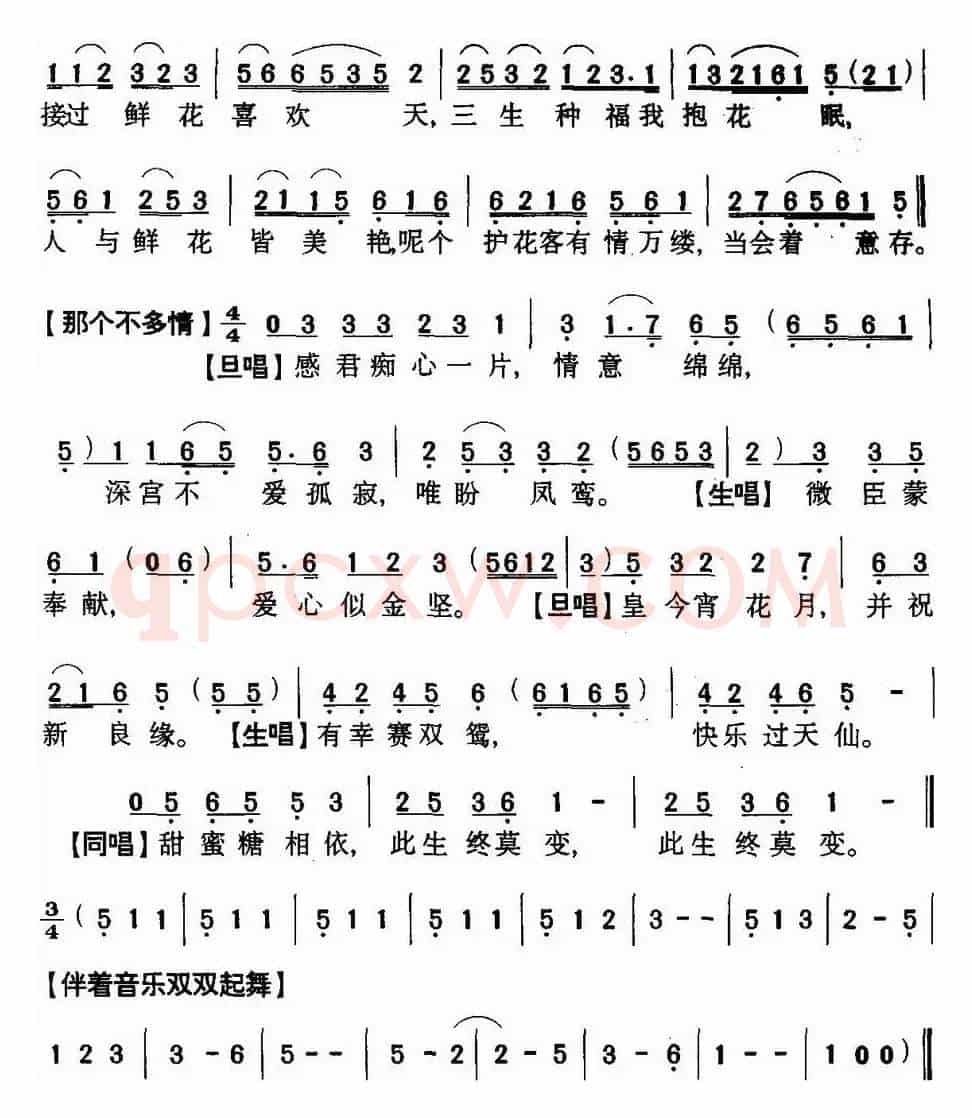 [粤曲]夜宴㯀宫 