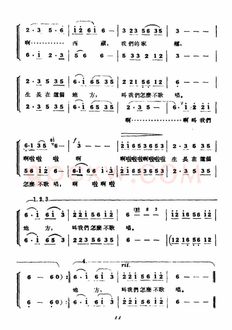叫我们怎么不歌唱