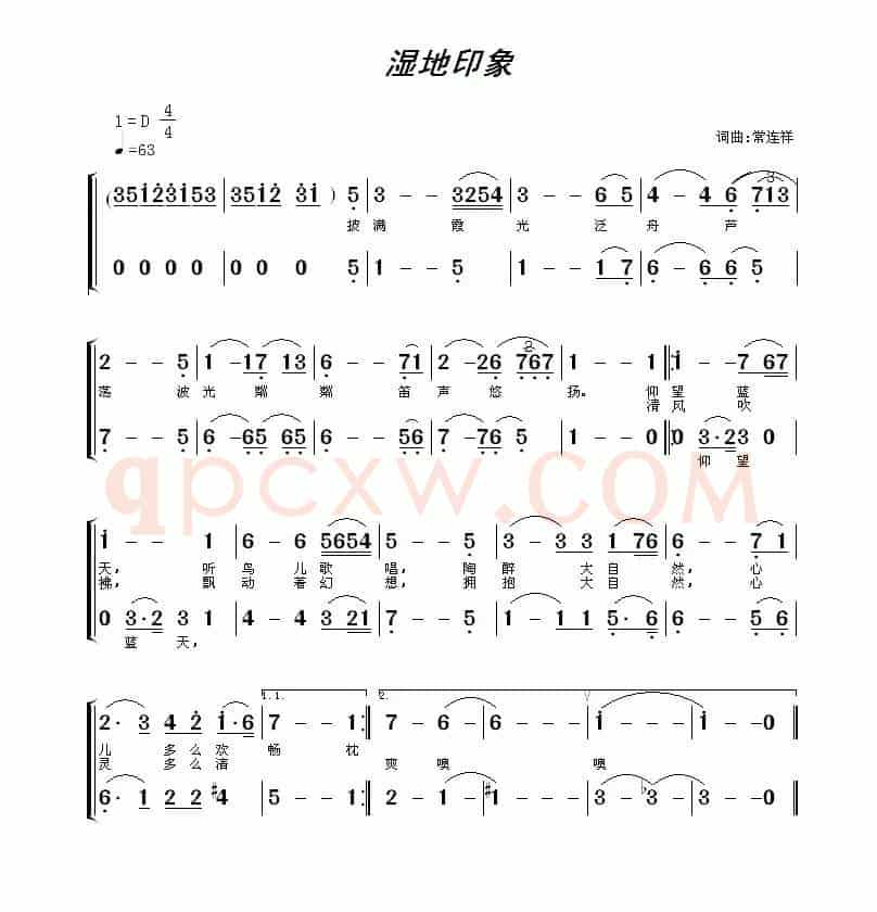 湿地印象（二重唱）