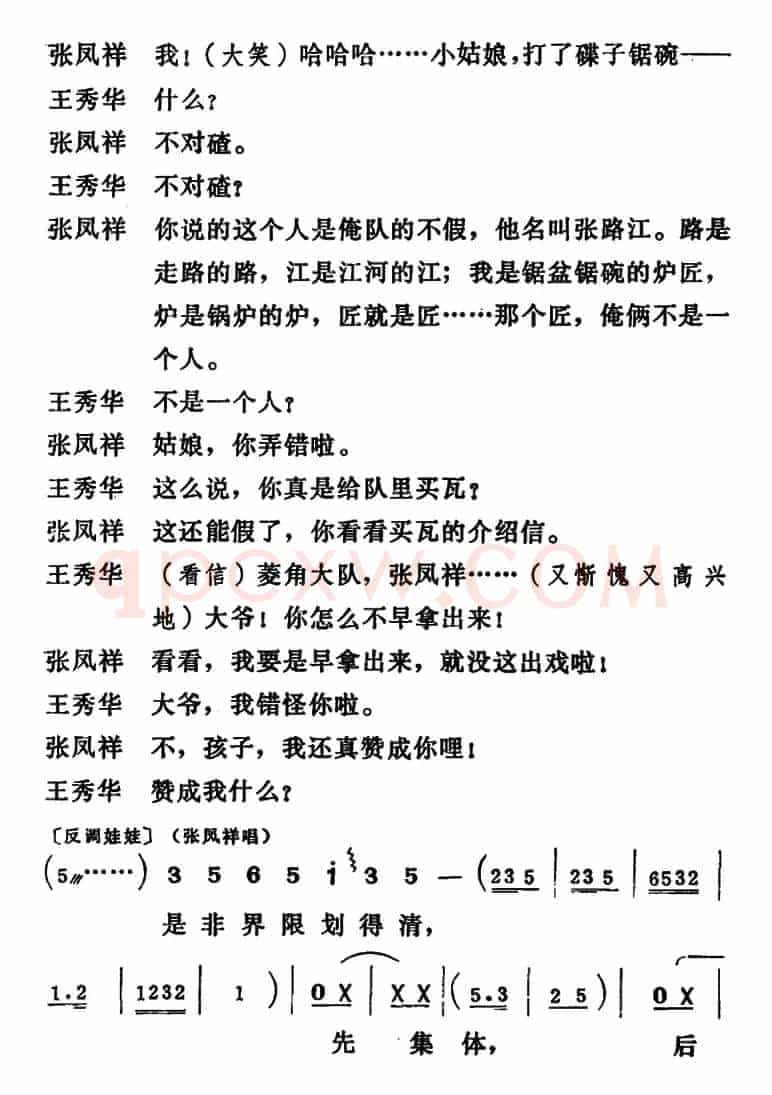 [吕剧]三回船（全本）