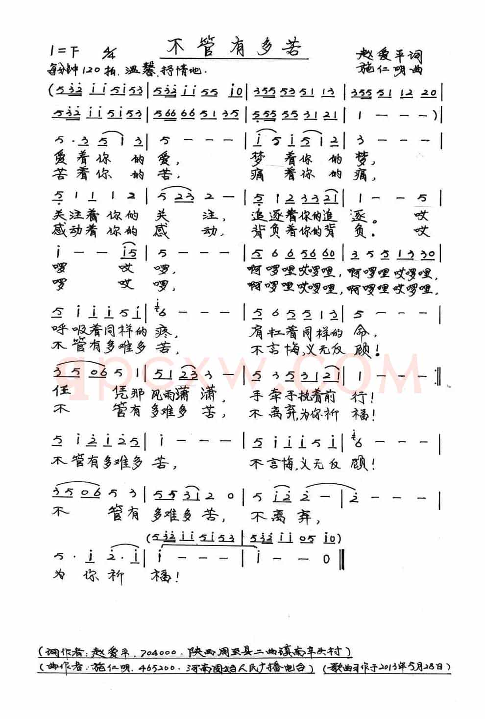 不管有多苦