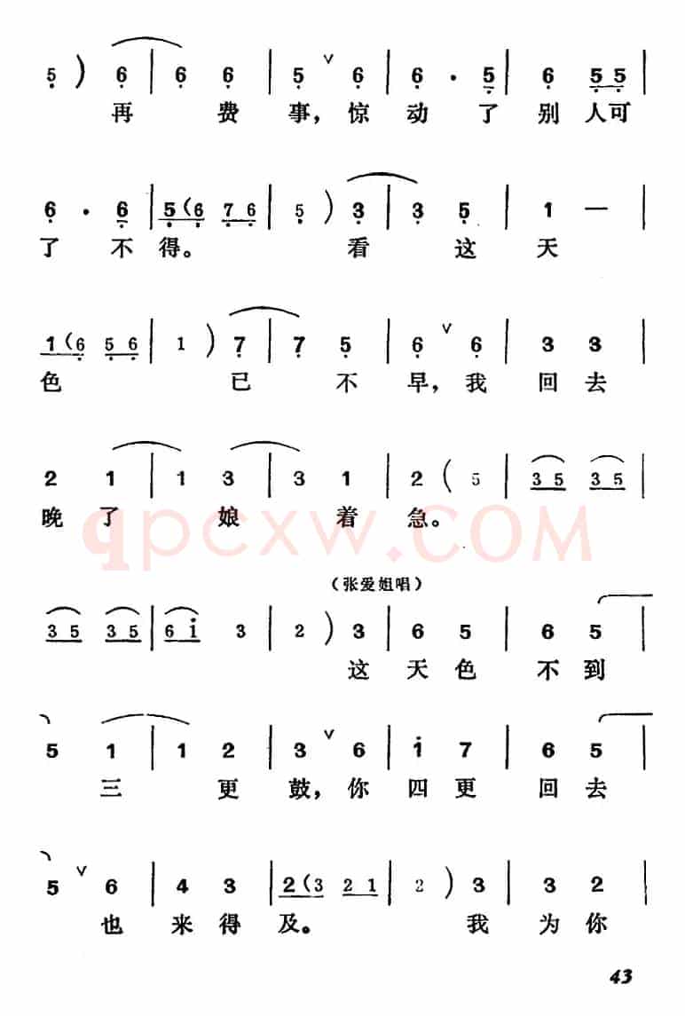 [吕剧]王汉喜借年（全本）