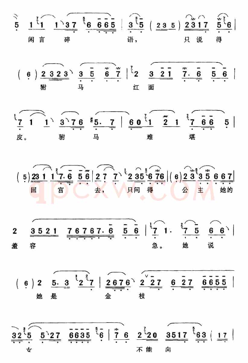 劝万岁你莫要动真气（《打金枝》国母[旦]唱段）