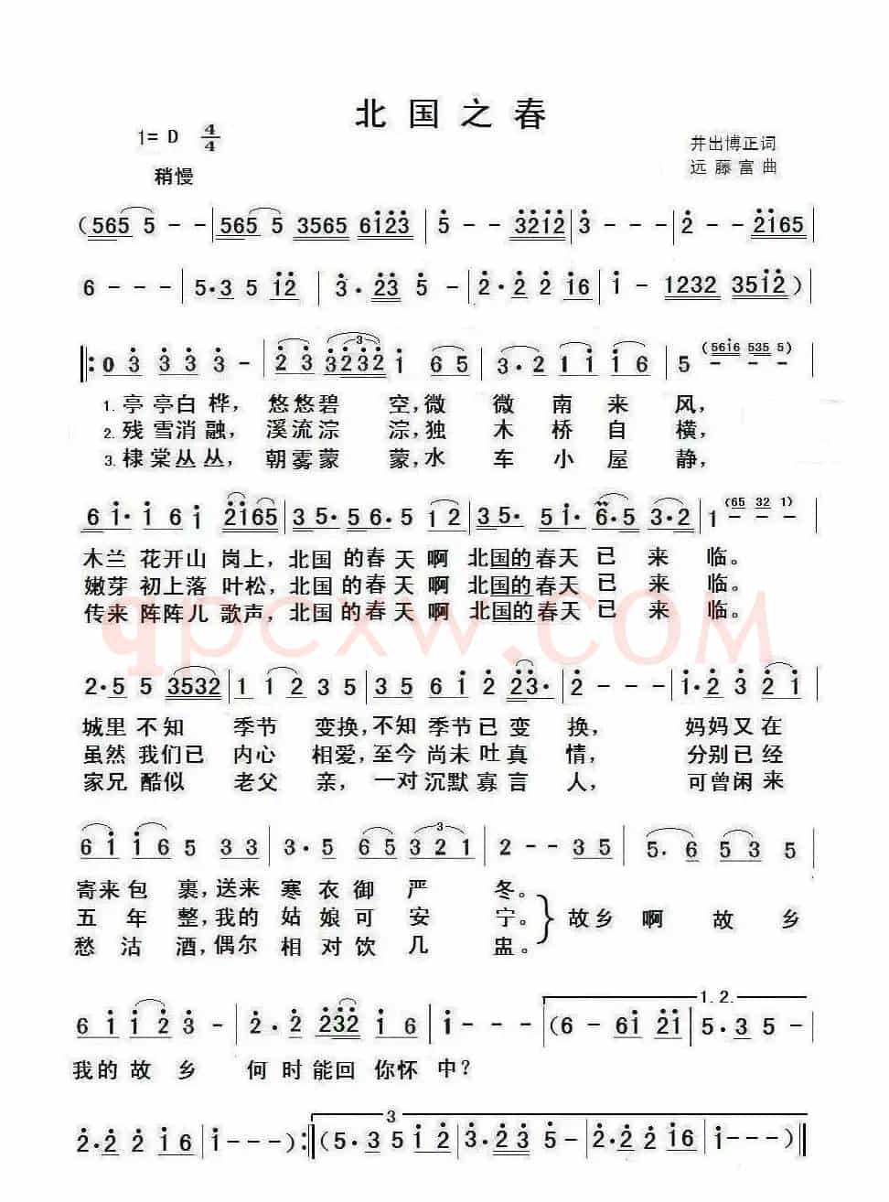 [日]北国之春（唐浩东制谱版）