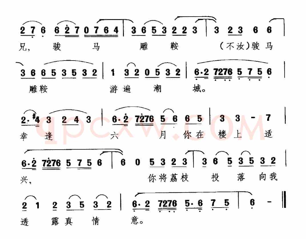 [梨园戏]送哥嫂去广南城（《陈三五娘》选段 陈三唱）