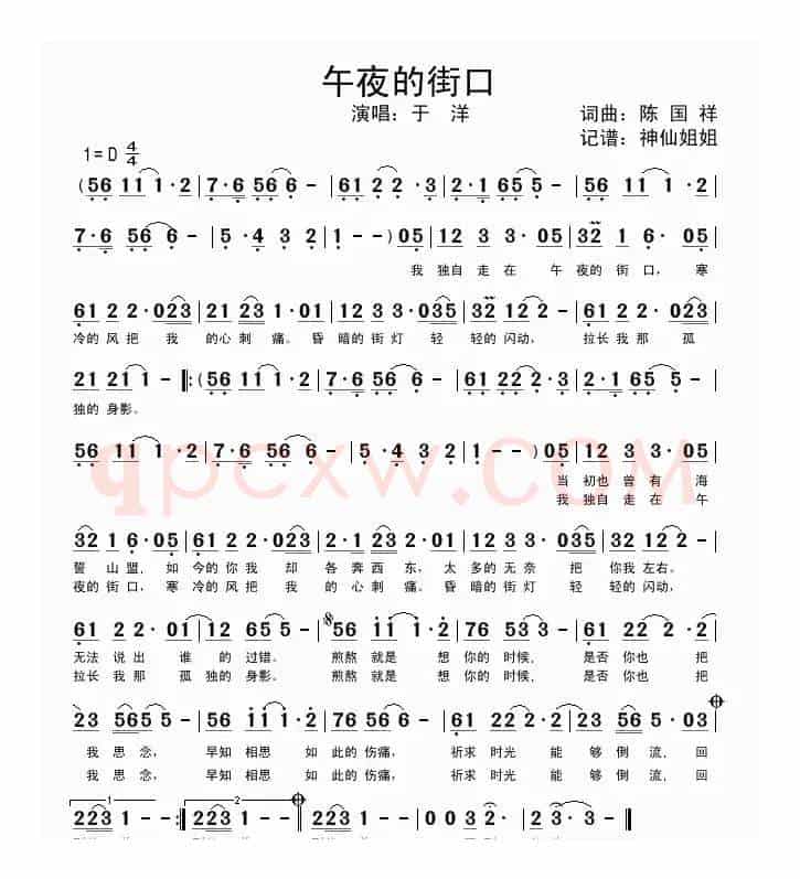午夜的街口