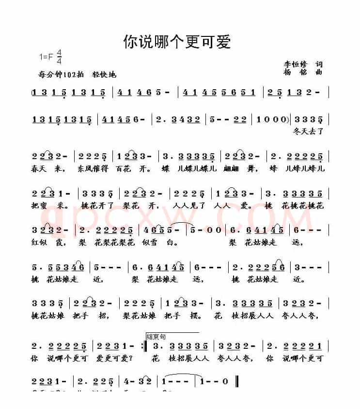 你说哪个更可爱