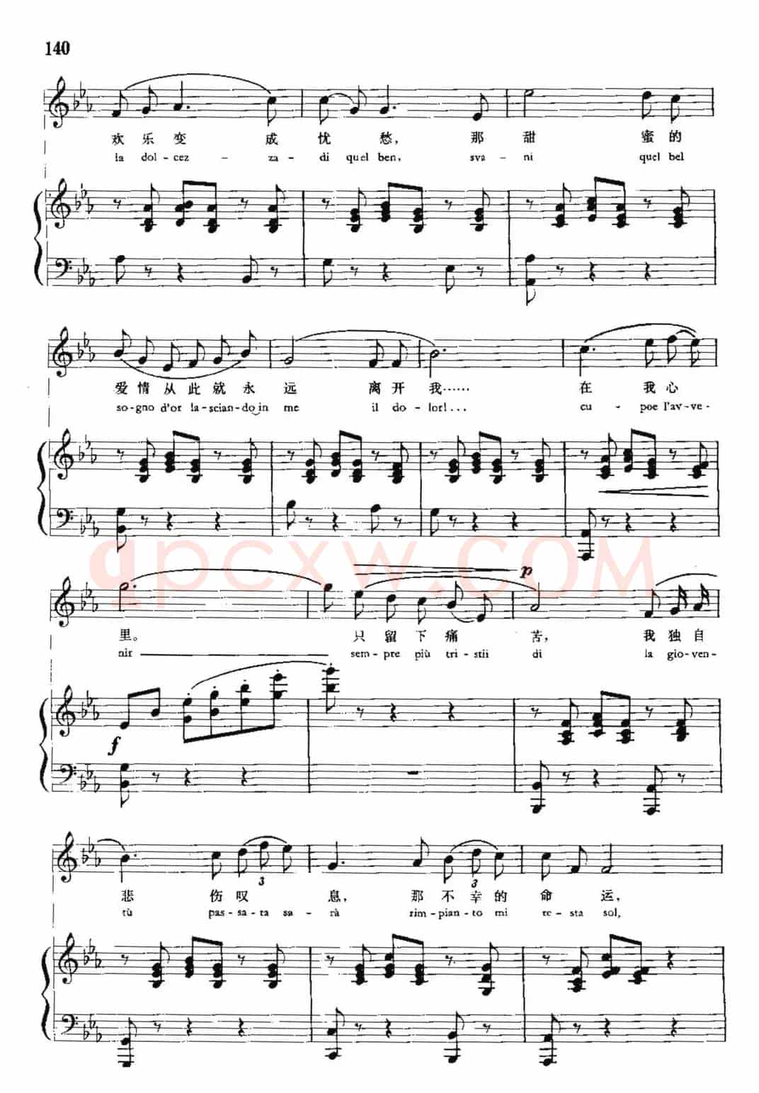 [意]悲叹的小夜曲（中外文对照、正谱）