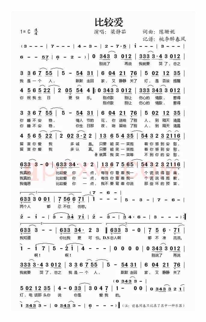 比较爱