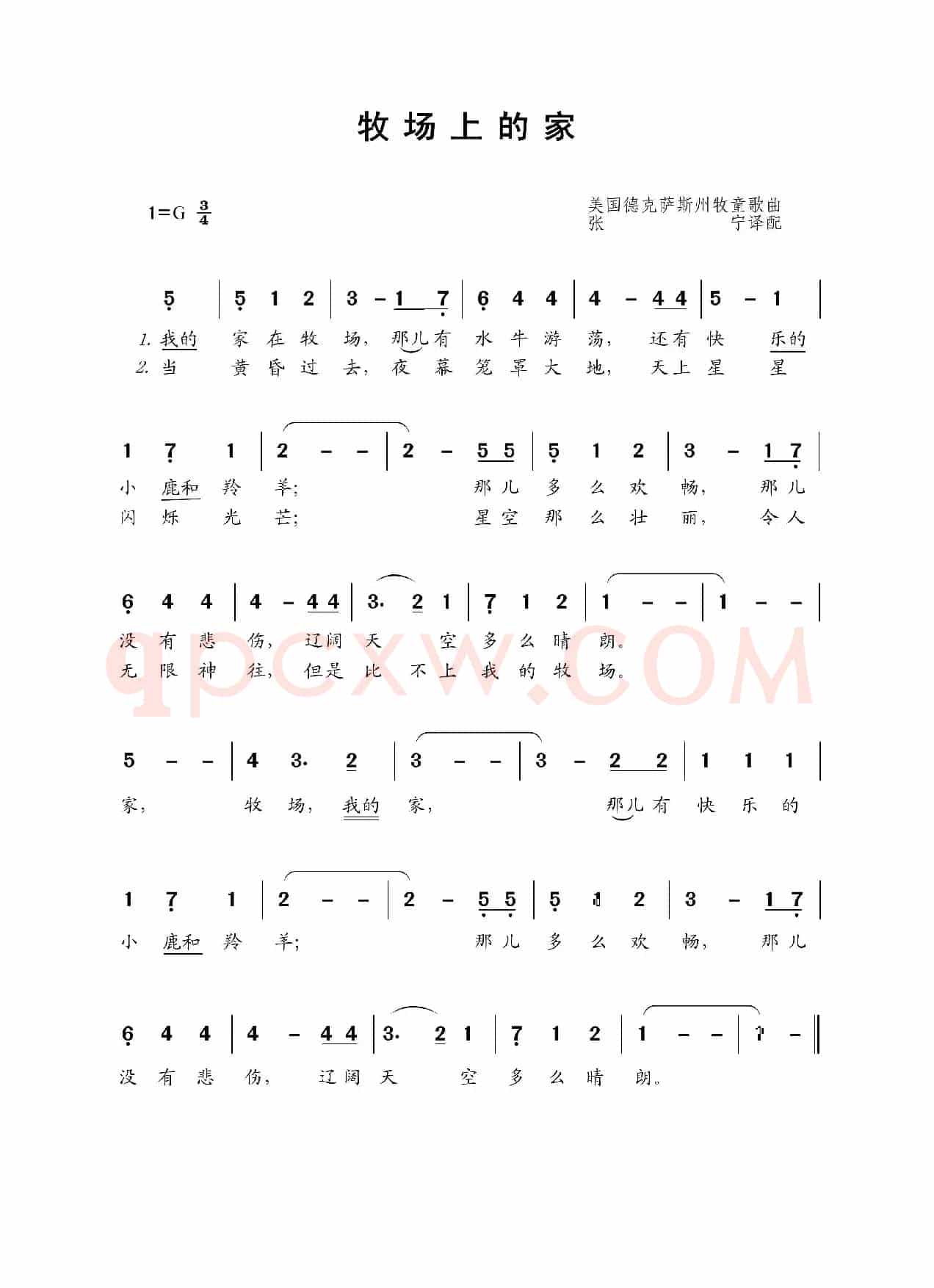 牧场上的家