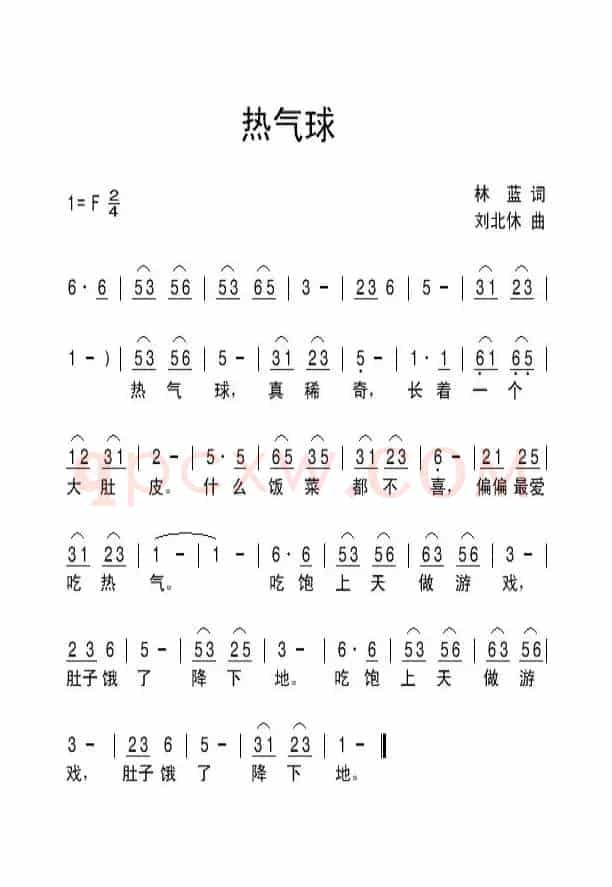 热气球