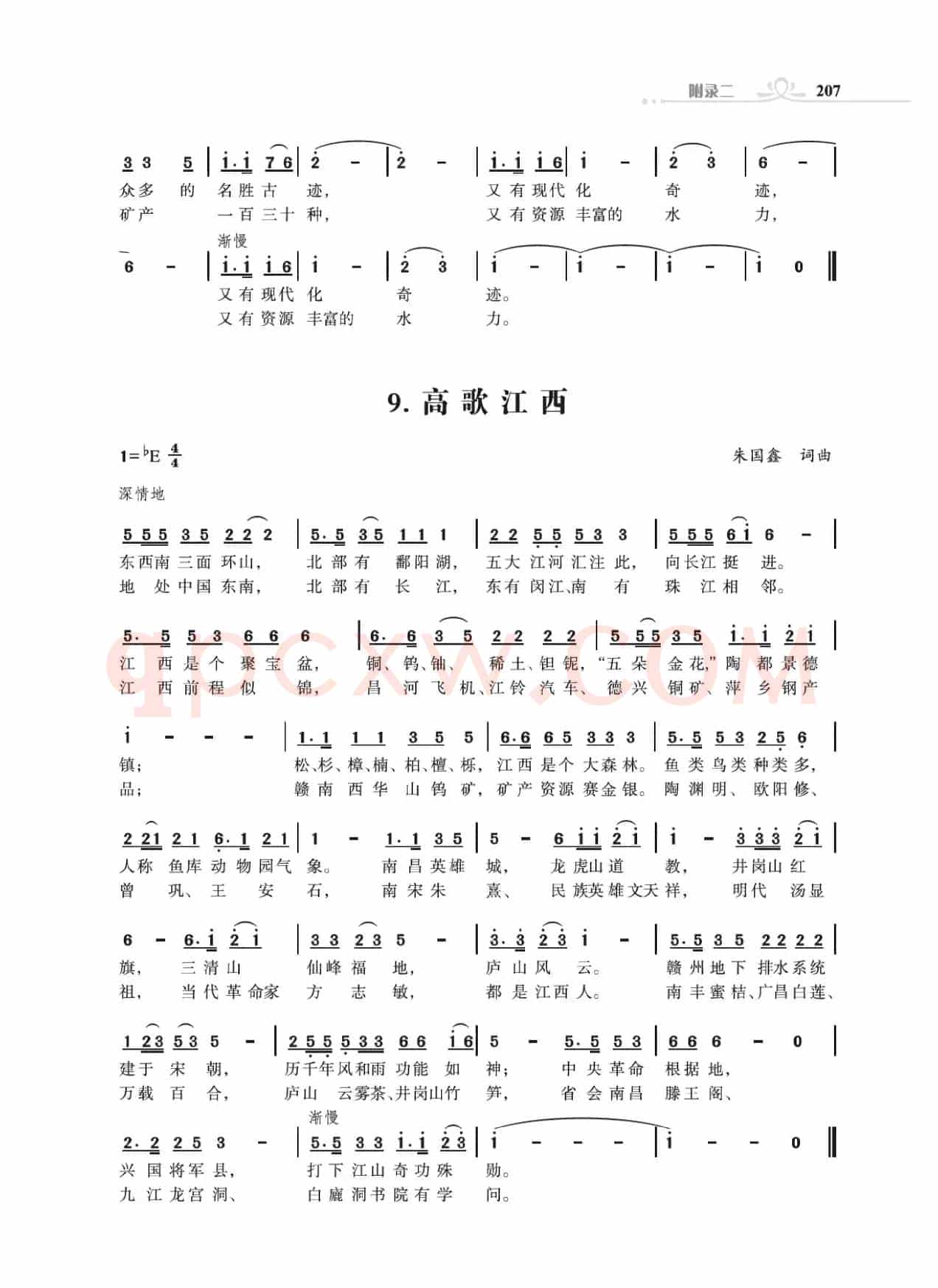 高歌34个省级行政区