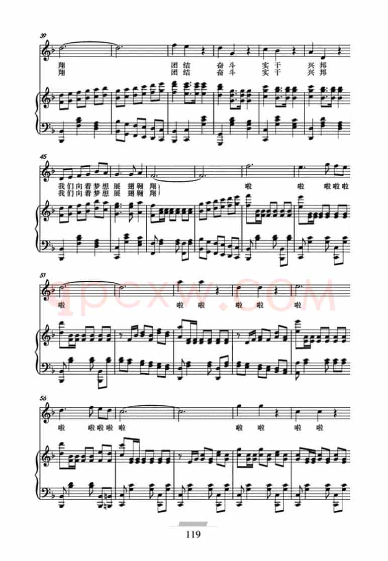 中国梦（杨成春词 殷景阳 张长松曲、正谱）