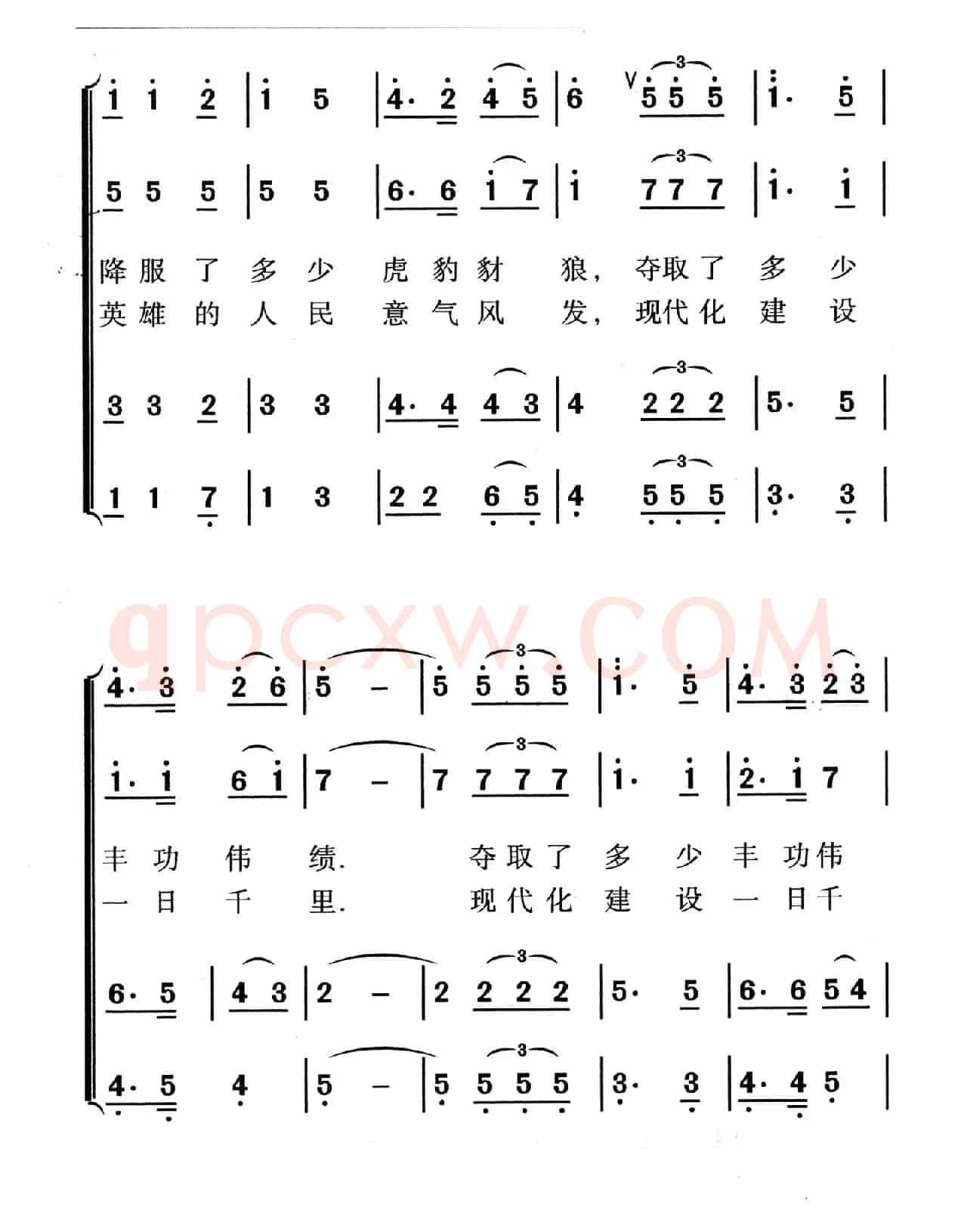 在你心里 在我心里（为纪念建党70周年而作）