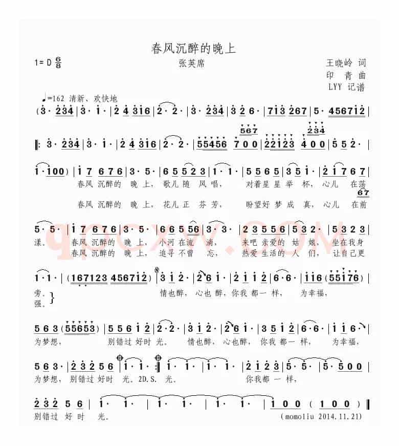 春风沉醉的晚上(王晓岭词 印青曲)