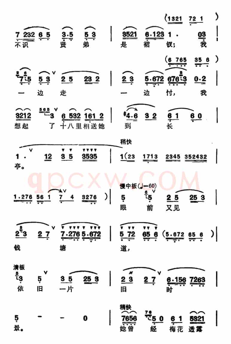 徐玉兰唱腔集：回十八（选自《梁山伯与祝英台》梁山伯唱段）