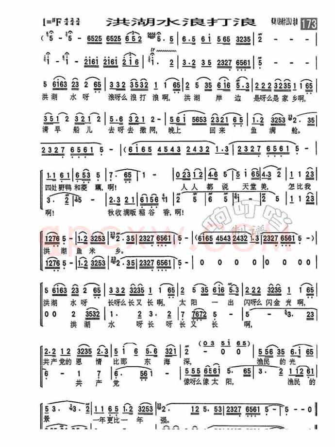革命歌曲