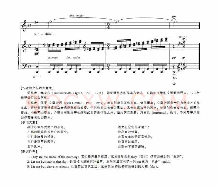 荒野中的小鸟（正谱 [印、美]）