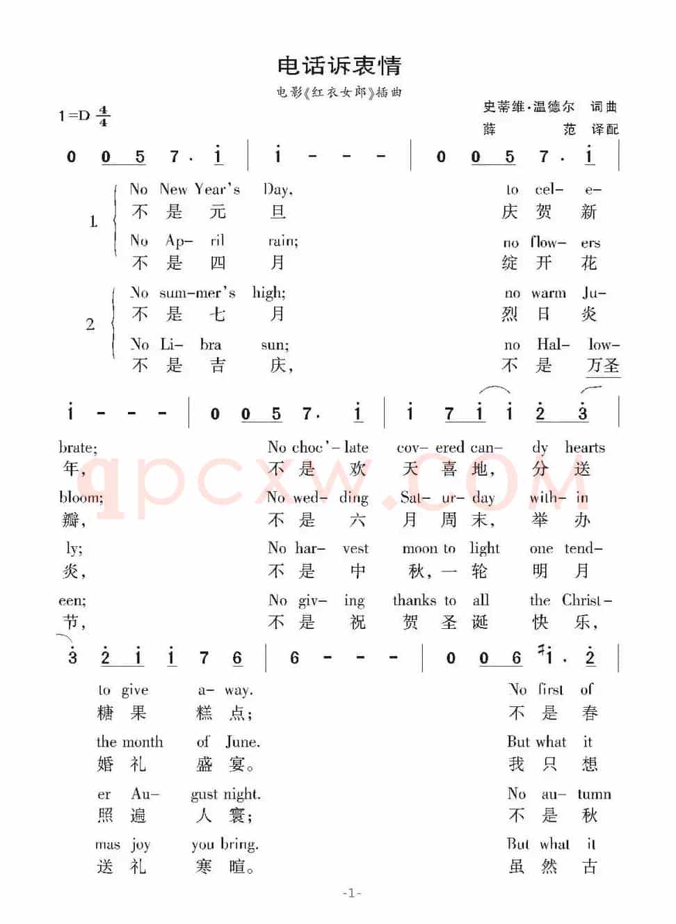 [美]电话诉衷情（电影《红衣女郎》插曲）