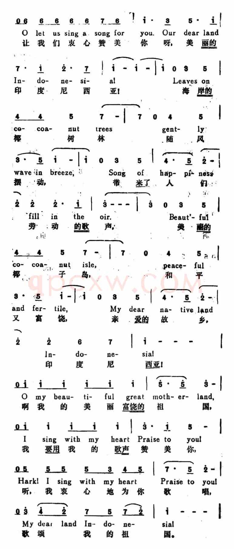[印尼]椰岛之歌（Song of Cocoanut Isle）（汉英文对照）