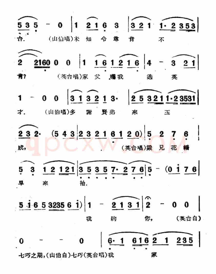 十八相送（电影越剧《梁山伯与祝英台》选曲）