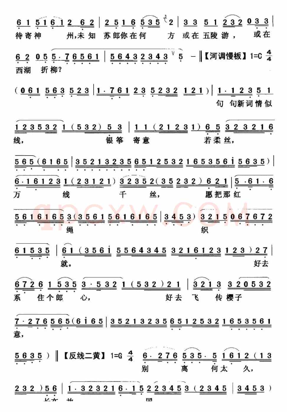 [粤曲]幽恨碎银筝 