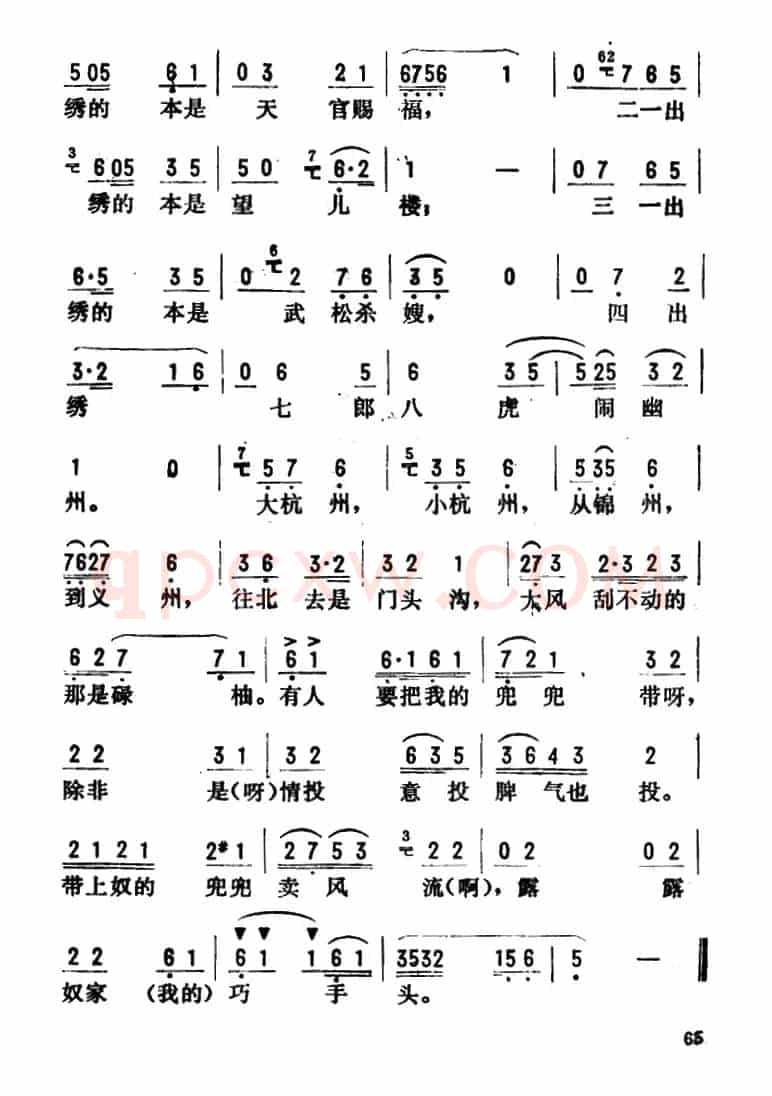 金开芳唱腔选：《王二姐思夫》（二）