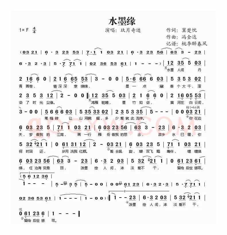 水墨缘