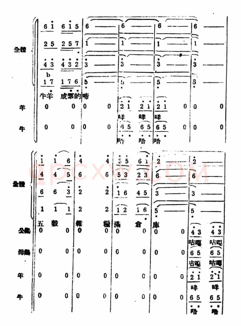 生产大合唱（完整本）