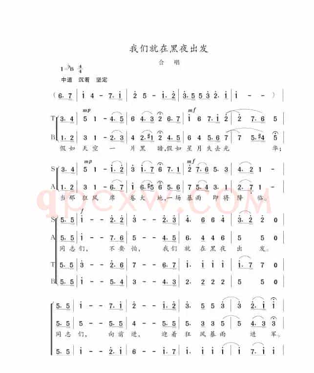 我们就从黑夜出发