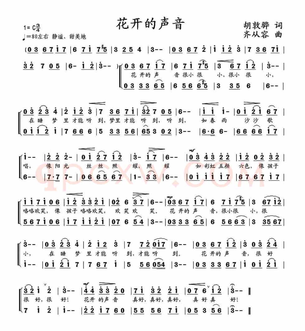 花开的声音（胡敦骅词 齐从容曲）