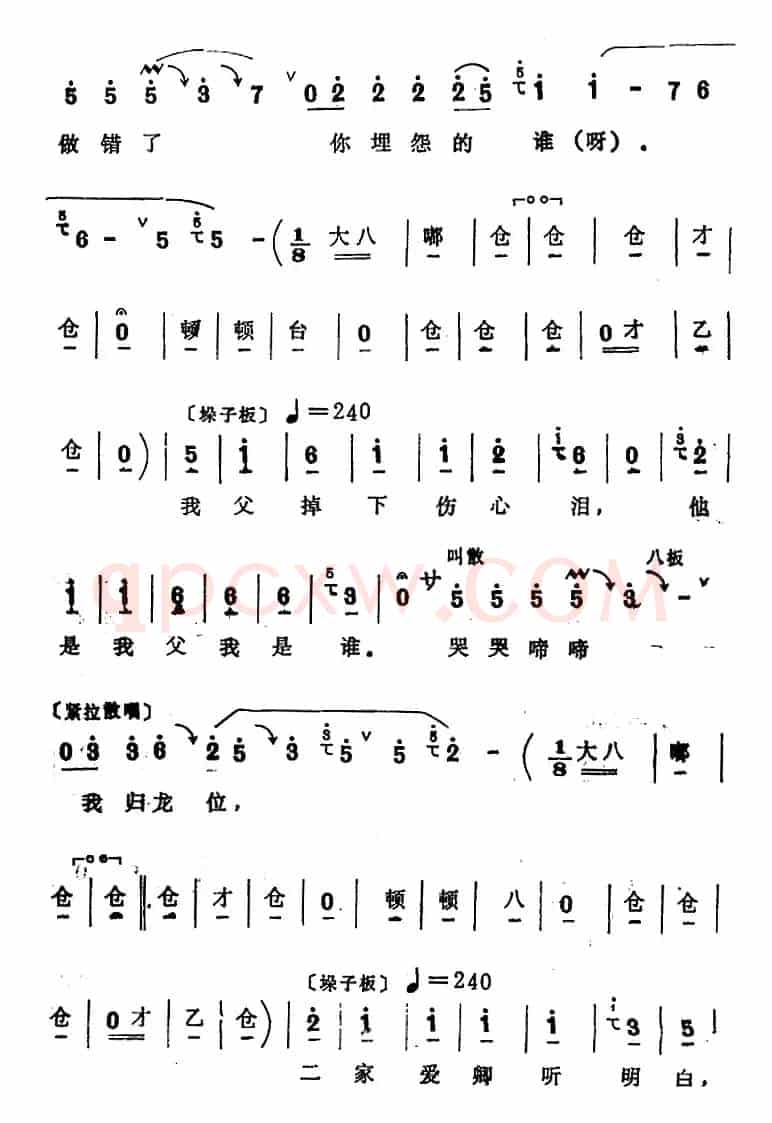[四股弦]金钟打罢玉鼓催（选自《忠保国》李艳妃、杨波、徐延昭唱段）