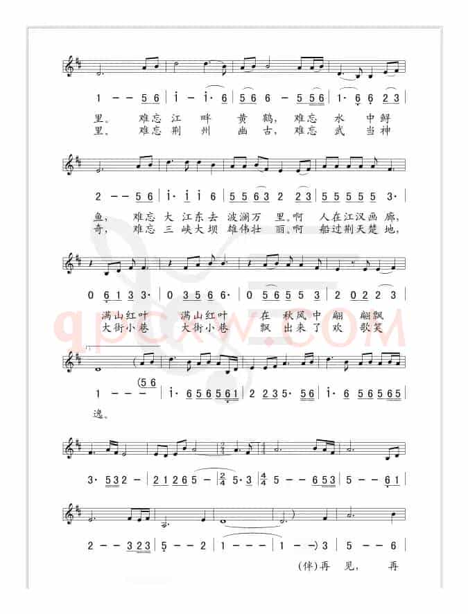 把心留在这里（陈晓光词 王原平曲、线简谱混排版）