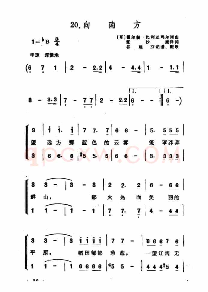 [哥]向南方（合唱）