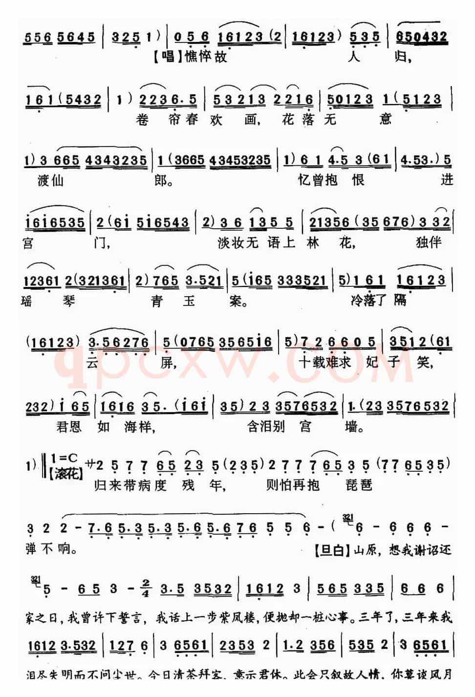 [粤曲]紫凤楼 