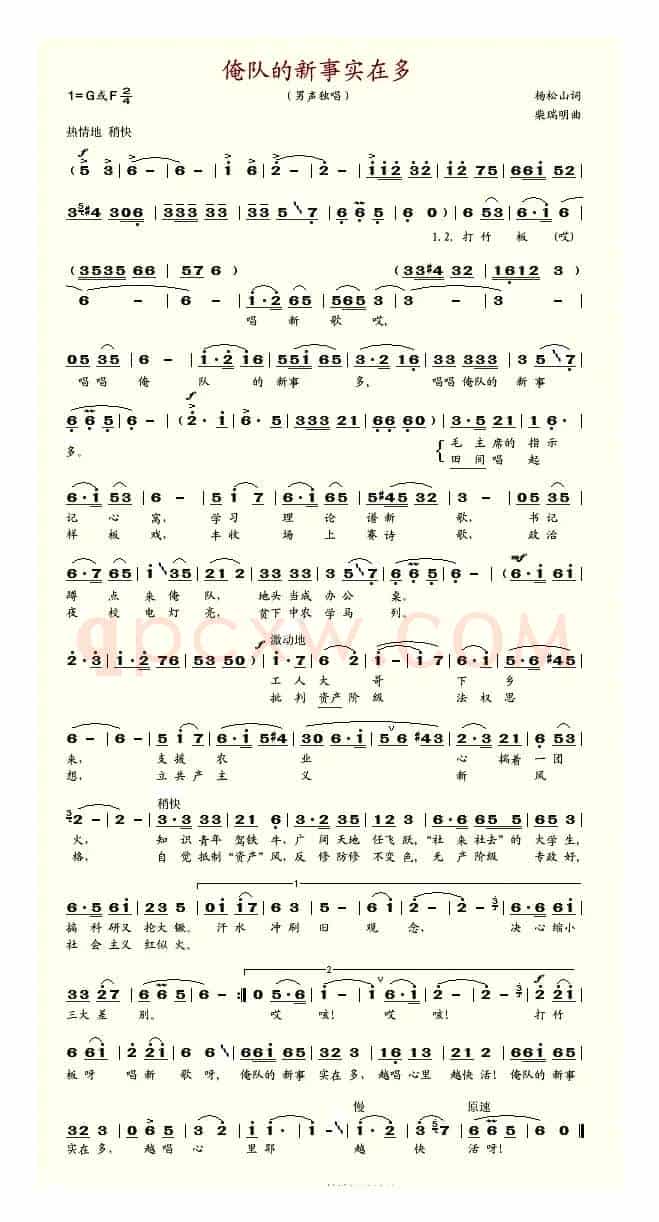 俺队的新事实在多
