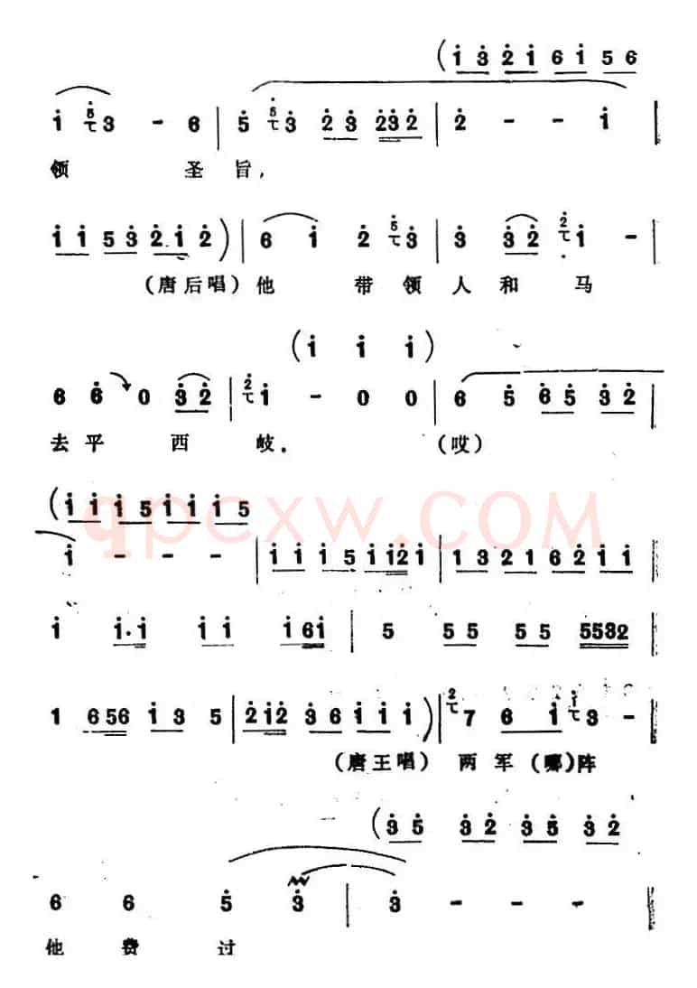 [四股弦]盘古至今从头起（选自《打金枝》唐王、唐后、唐君蕊唱段）