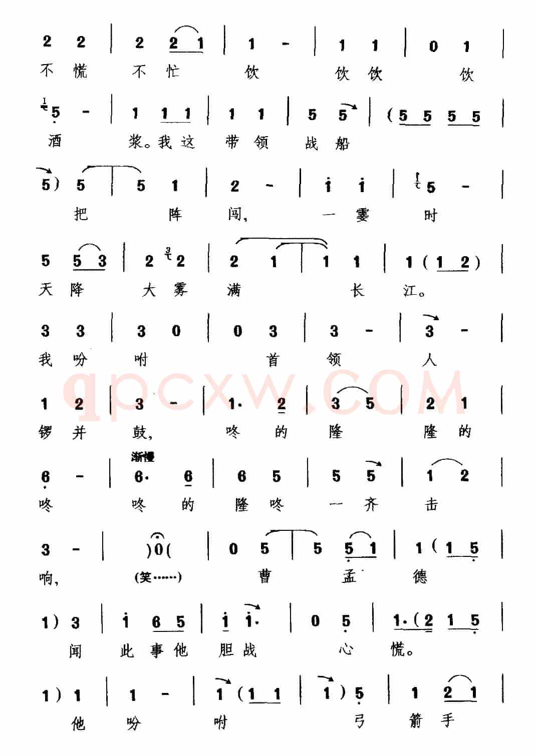 [越调]说什么打了败仗脸无有光（《收姜维》选段 诸葛亮唱）
