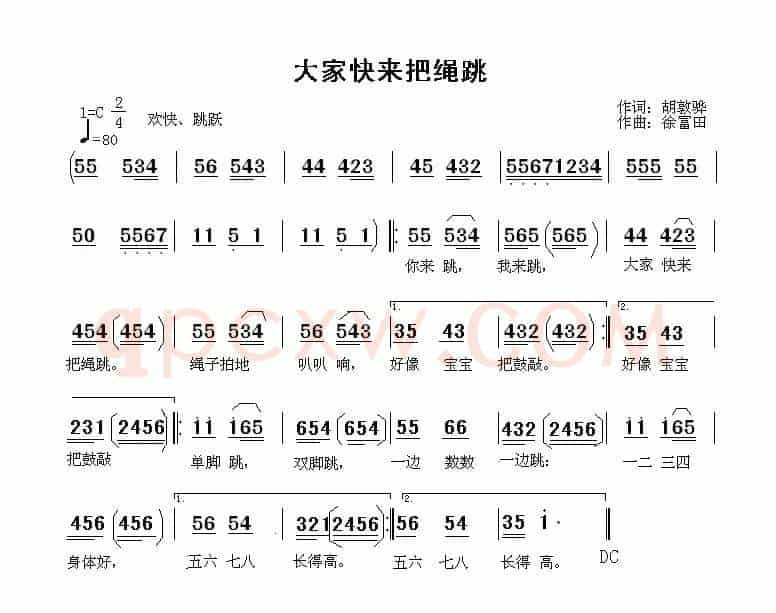 大家快来把绳跳