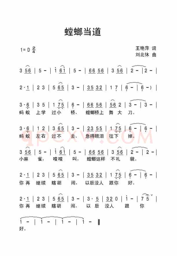 螳螂当道