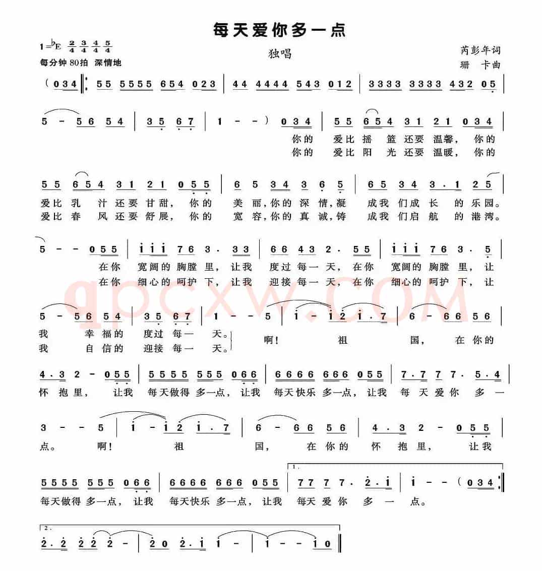 每天爱你多一点