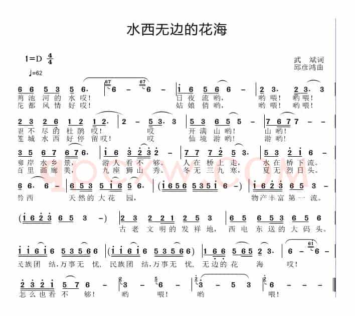 水西无边的花海