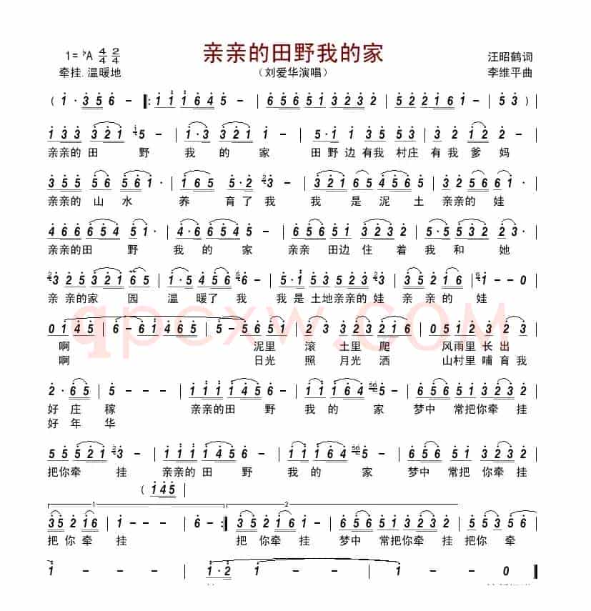 亲亲的田野我的家