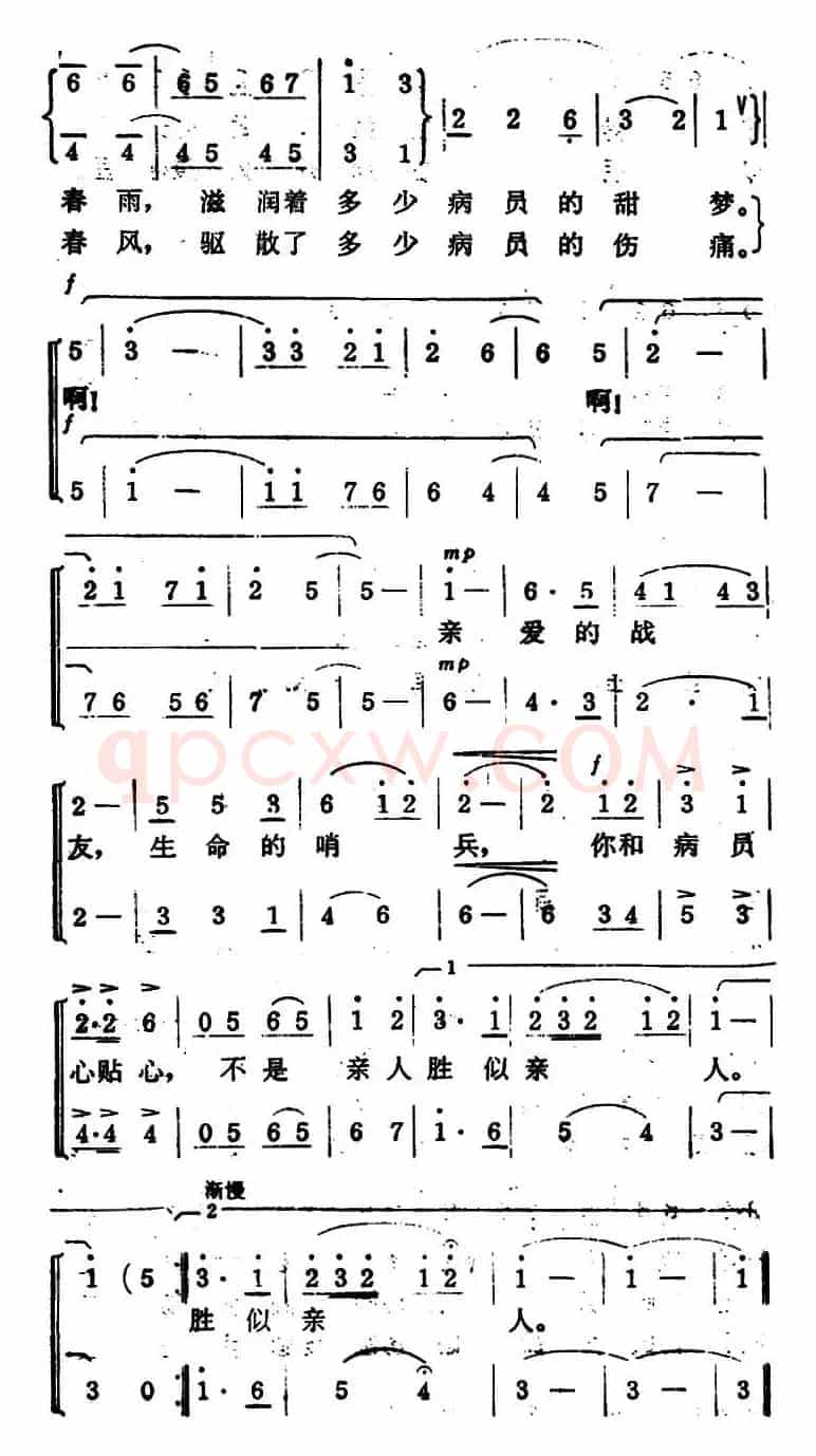 唱给护士的歌（女声小合唱）