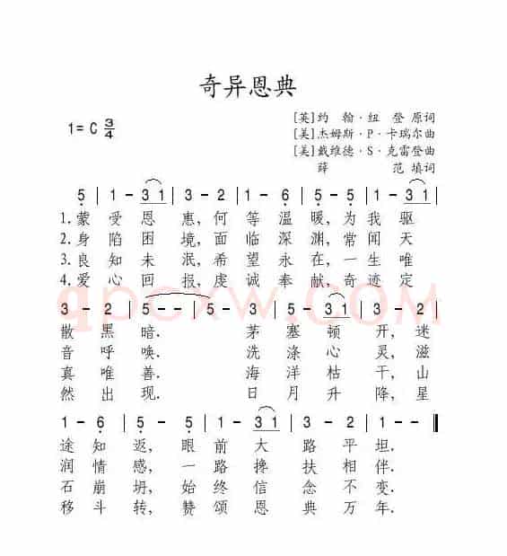 [美]奇异恩典（薛版）