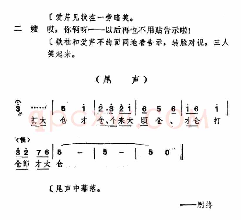 [吕剧]婚事（全本）