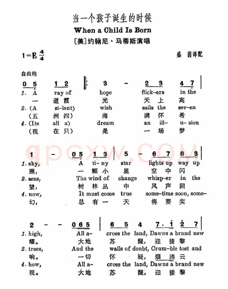 [美]当一个孩子诞生的时候（中英文对照）