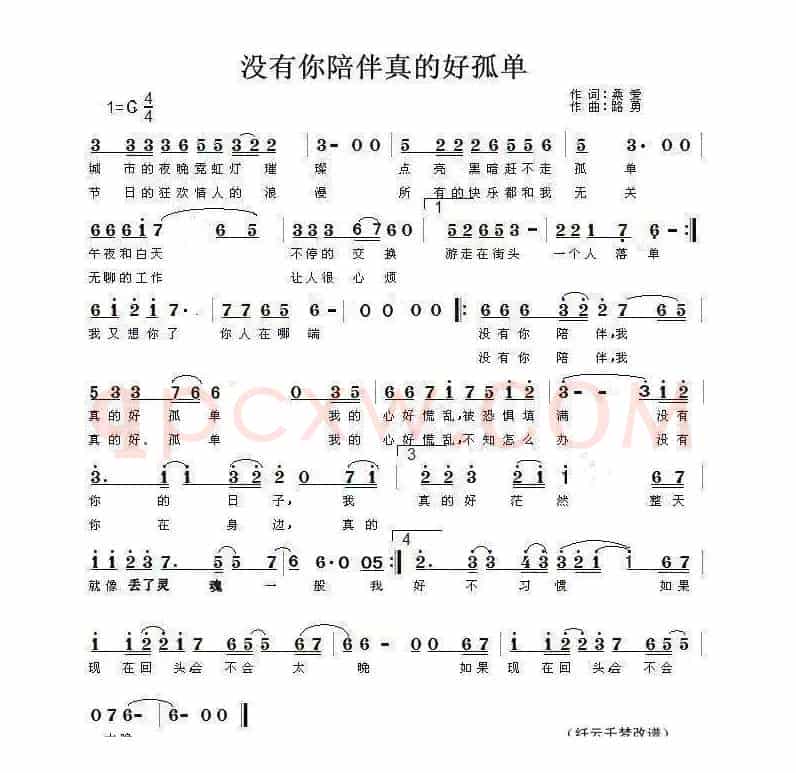 没有你陪伴真的好孤单